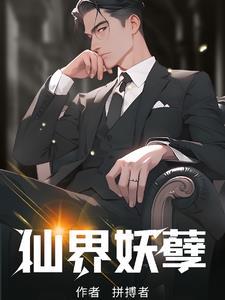 我乃诸天万界禁忌存在莫说区区天道
