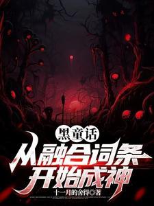 游戏修仙法力无边南枝