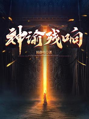 穿越成为加坦杰厄