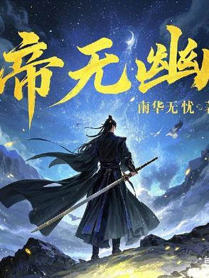 宝可梦之龙柱力 月照大地