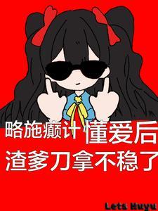 我有一个修真世界的
