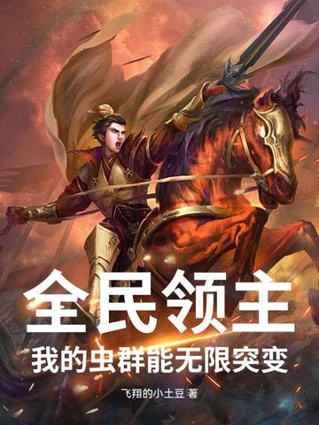 辅佐男主成神第一画灵师