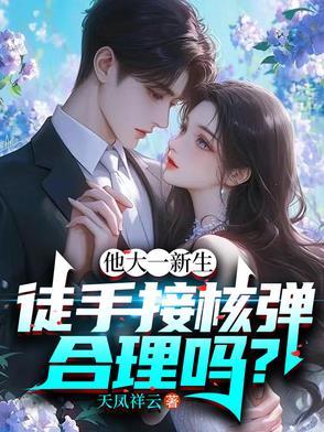 重生镇魂街之帝王争霸