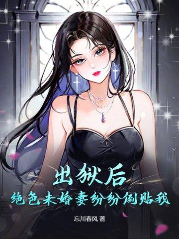 成为顶流后
