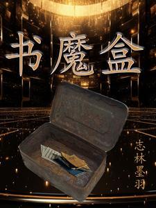 规则怪谈这么疯批是合理的吗