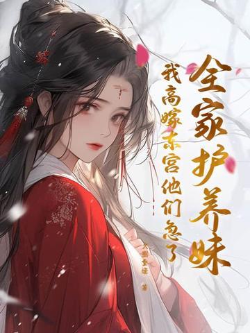 太平天国的末路电子书