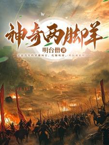 衣冠庙拆后修成什么样