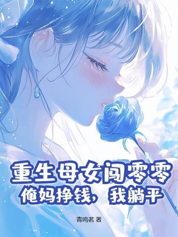 重生嫡女带空间的