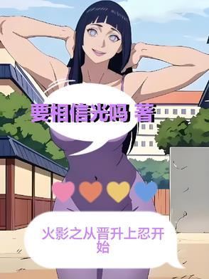 就怕姐姐三十岁无删减