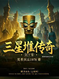 梦回大唐执掌天下