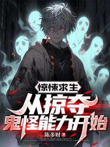 穿越不一样的美男子异能系统
