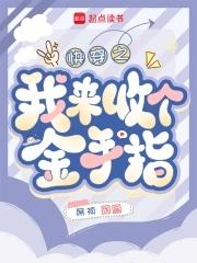 农家子的古代科举之路全文