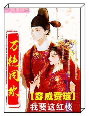 农家子的科举之