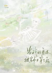 透视神医在都市免费阅读