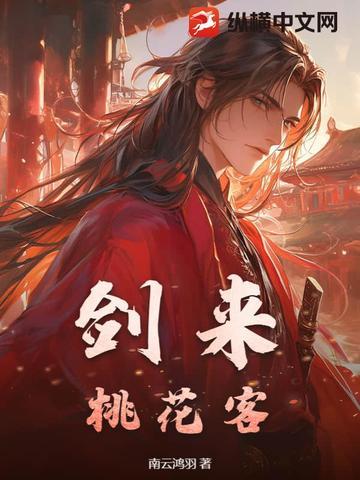 修仙家族系列