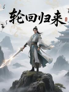 顾少是怎么变渣的