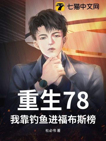 绑定修为