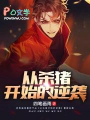 穿越成港综电影