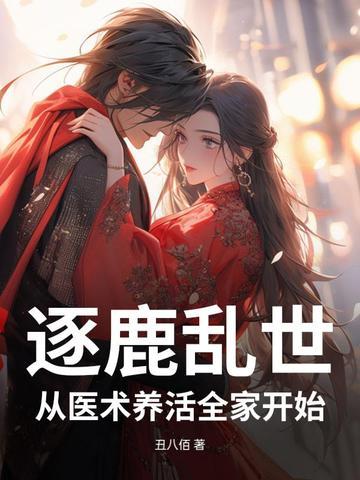 靠好孕系统盛宠了最新