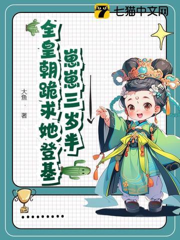 靠好孕系统盛宠了免费阅读