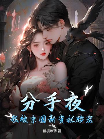 绿茶娇媚动人靠好孕系统盛宠了