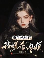 绿茶快穿
