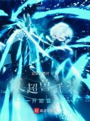 末世调教