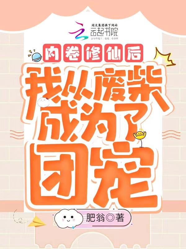 把我打入冷宫天气太热