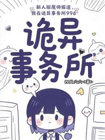 异世之巅