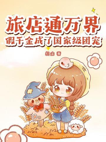 异世之