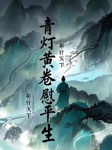 异世之神战最新章节
