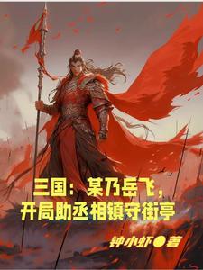 我在卡塞尔教屠龙 江湖老生