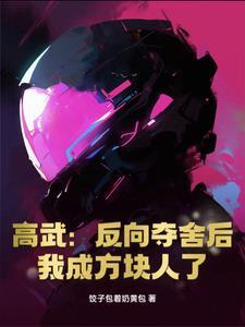 仙子在哪呢