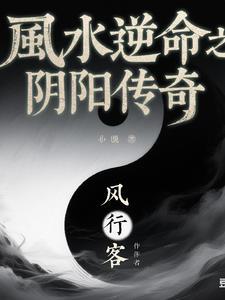 楚留香不败传奇的开端大结局是什么