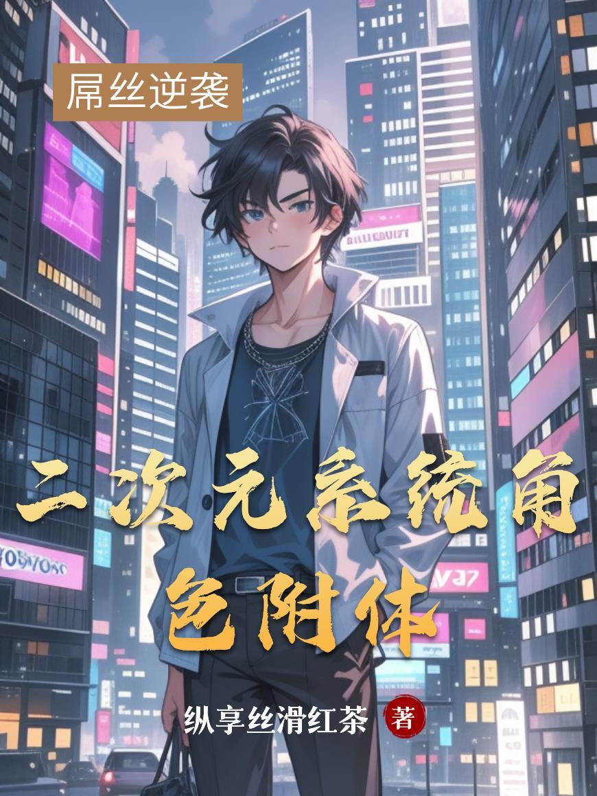 安于喜欢