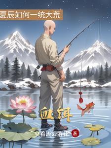 踏神墟全文免费阅读