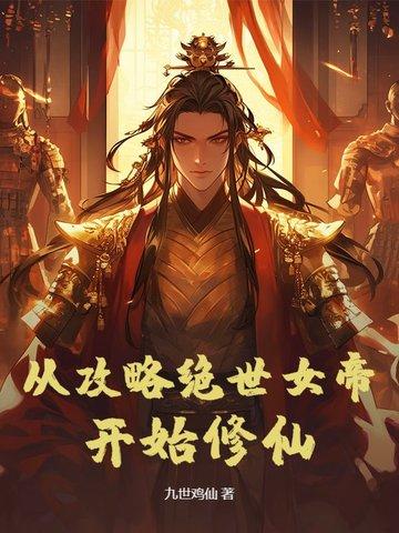 血族公主的