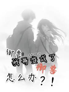你无敌了