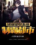 叩问仙道txt