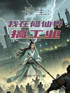 魔神打造