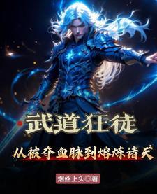 魔神制造