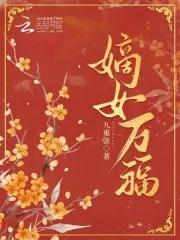 我的精灵无上限免费观看