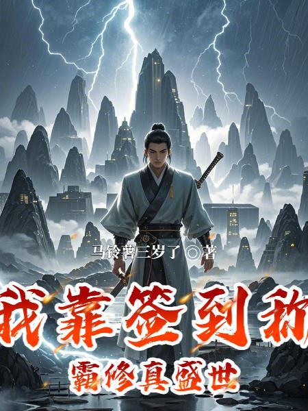 我有万亩灵田笔趣阁