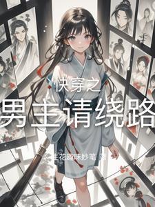 芙蓉帐权相的掌心娇重生了