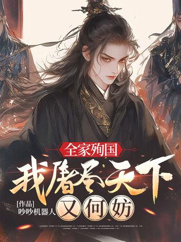娱乐老婆是我的御用女主角