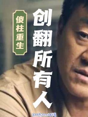 魔君师傅上神徒弟