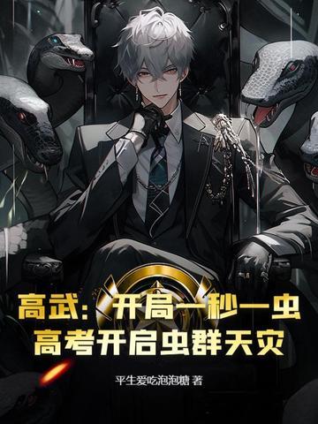 重生千金之继承豪门