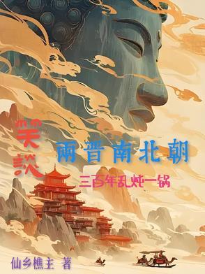 宫婢 免费阅读