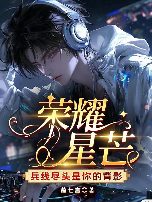 群星如何洗思潮