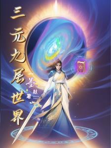 穿越捡个媳妇生个娃